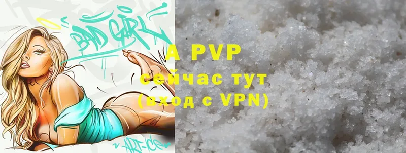 APVP крисы CK  Богучар 