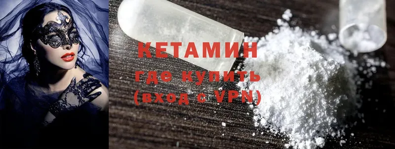 гидра tor  где купить   Богучар  Кетамин ketamine 